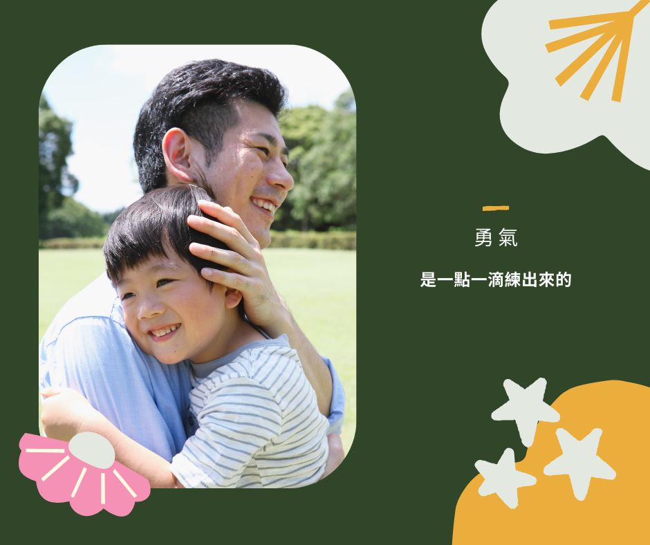 孩子自信心練習插圖